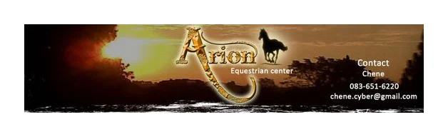 Arion Equestrian Centre logo
